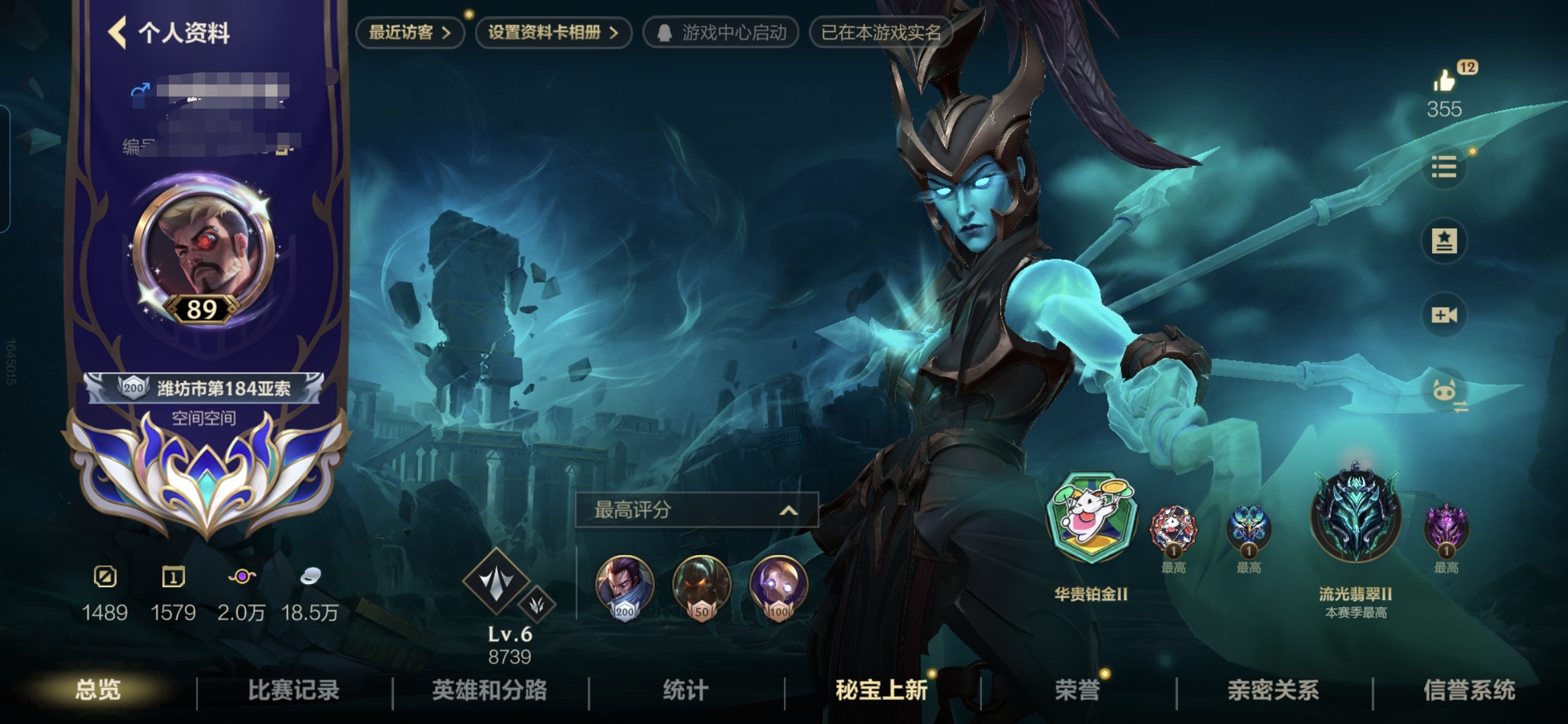 LOL手游账号安卓QQMLL1456【104皮 4传说 神拳李青】安卓Q-120英雄-104皮肤-4传说 段位：流光翡翠【