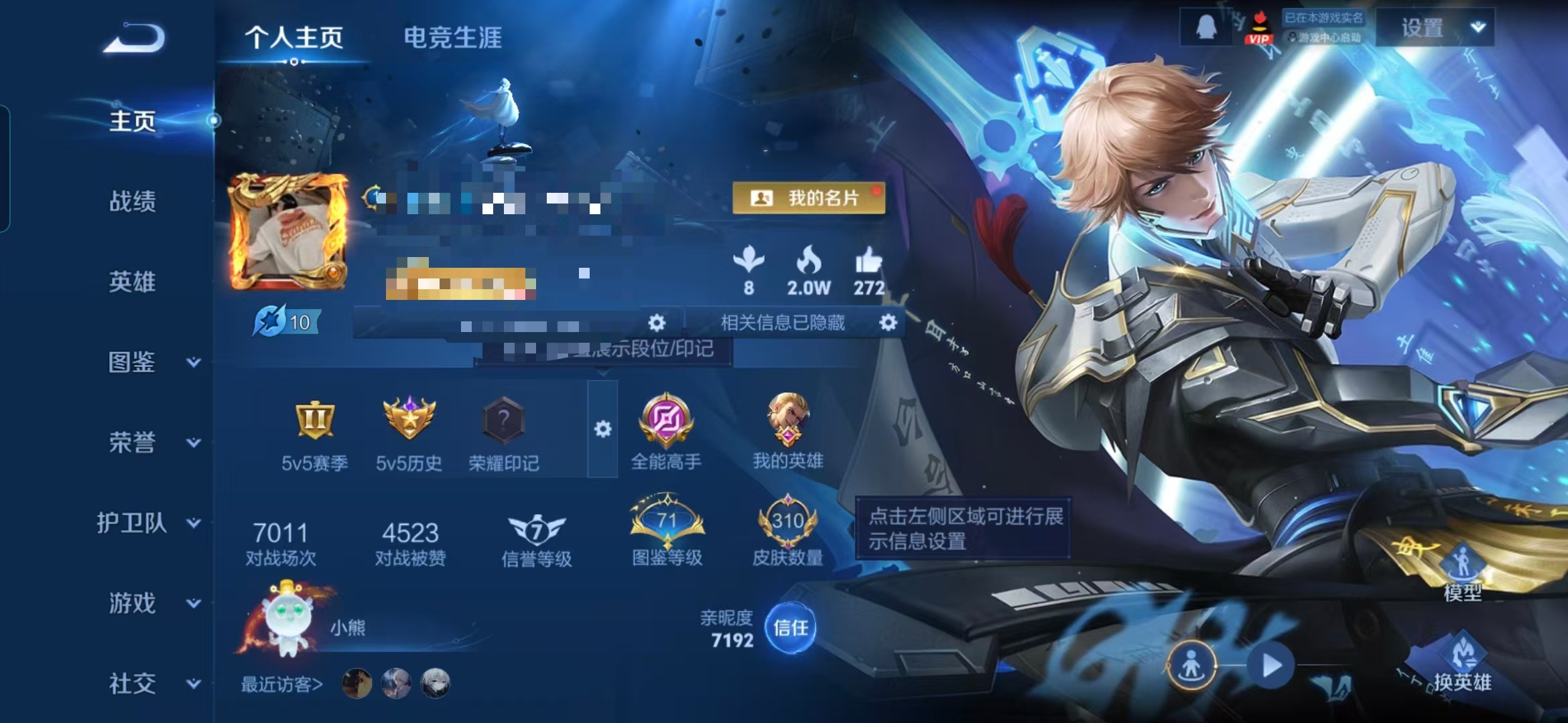 王者荣耀账号安卓QQMWZ104984【310皮肤V7 2典藏 9传说 3星传说 中路22段 打野22段 主题天幕-繁花