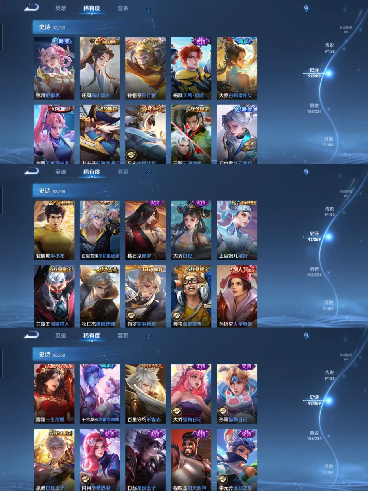 WZQM4109492王者荣耀账号详情图5