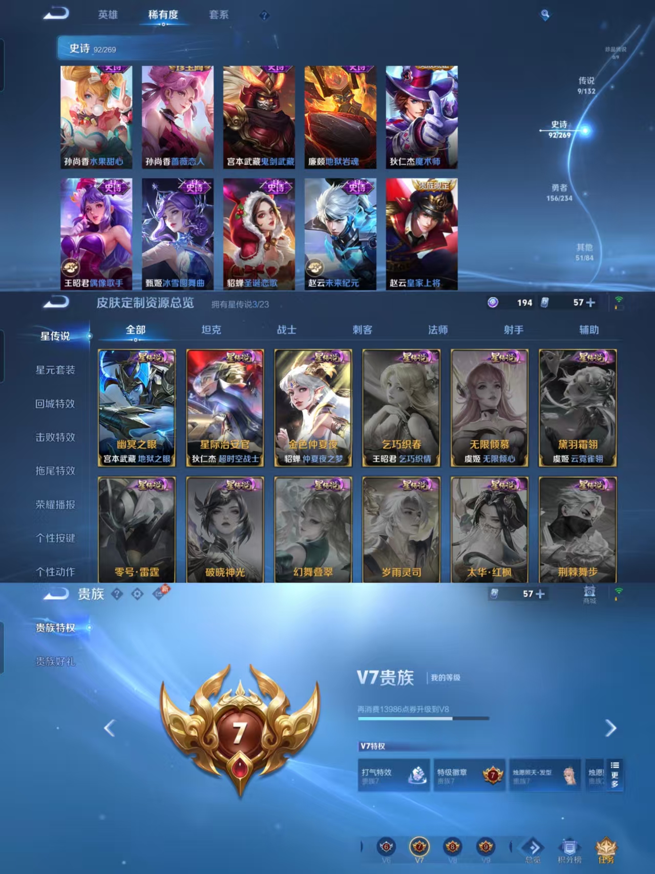 WZQM4109492王者荣耀账号详情图7