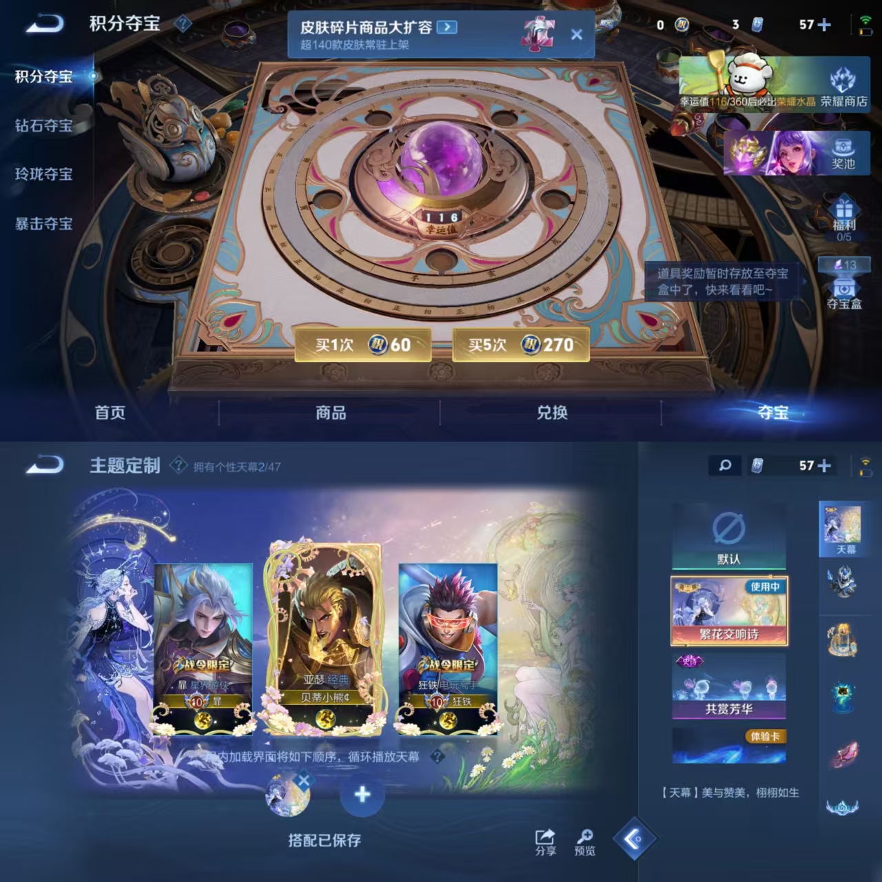 WZQM4109492王者荣耀账号详情图8