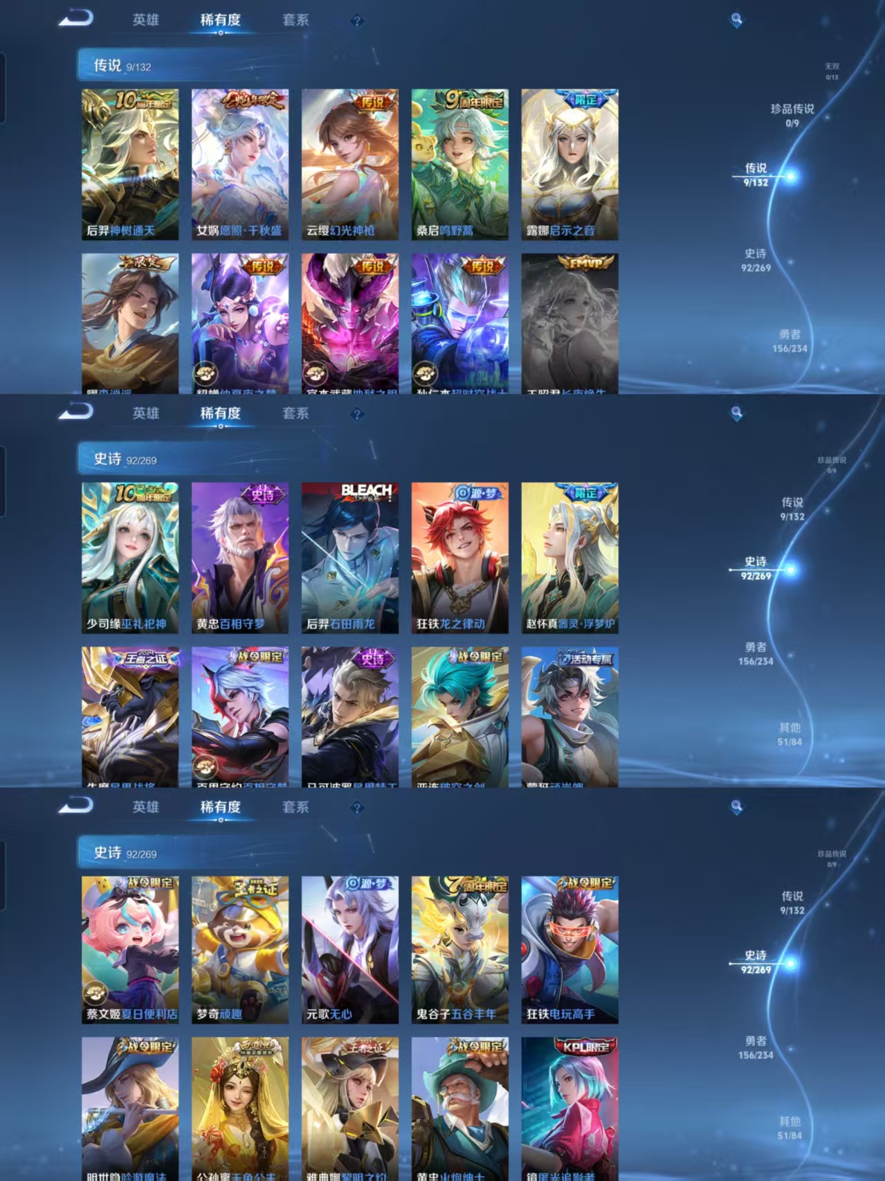 WZQM4109492王者荣耀账号详情图4