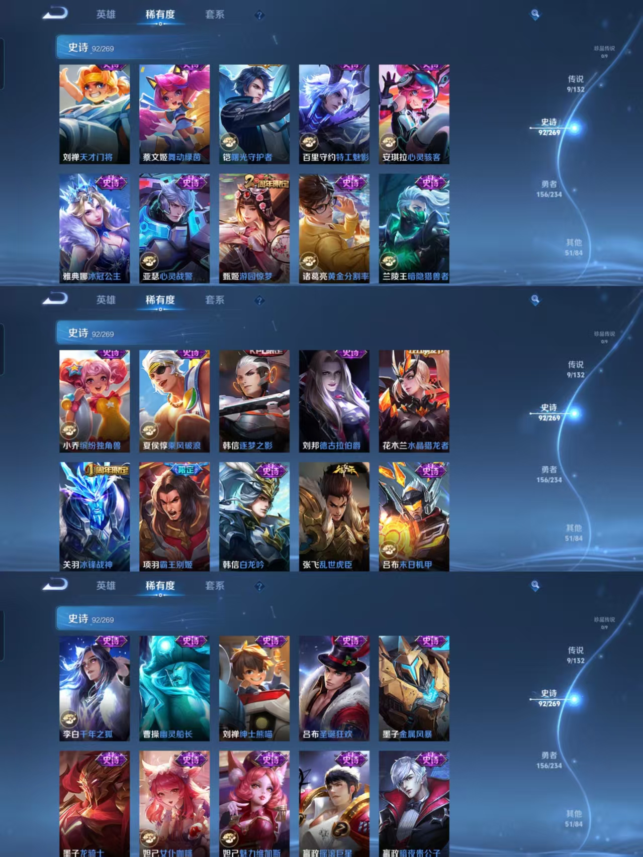 WZQM4109492王者荣耀账号详情图6