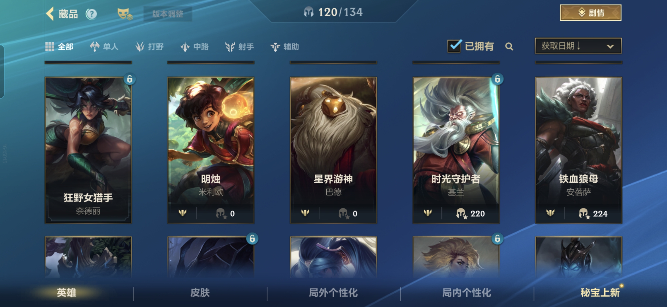 LOMQM40857LOL手游账号详情图5