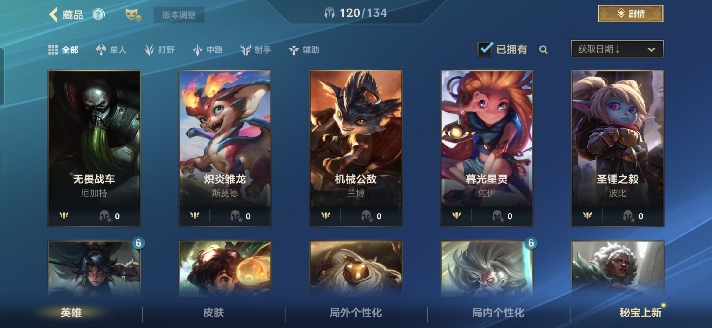 LOMQM40857LOL手游账号详情图4