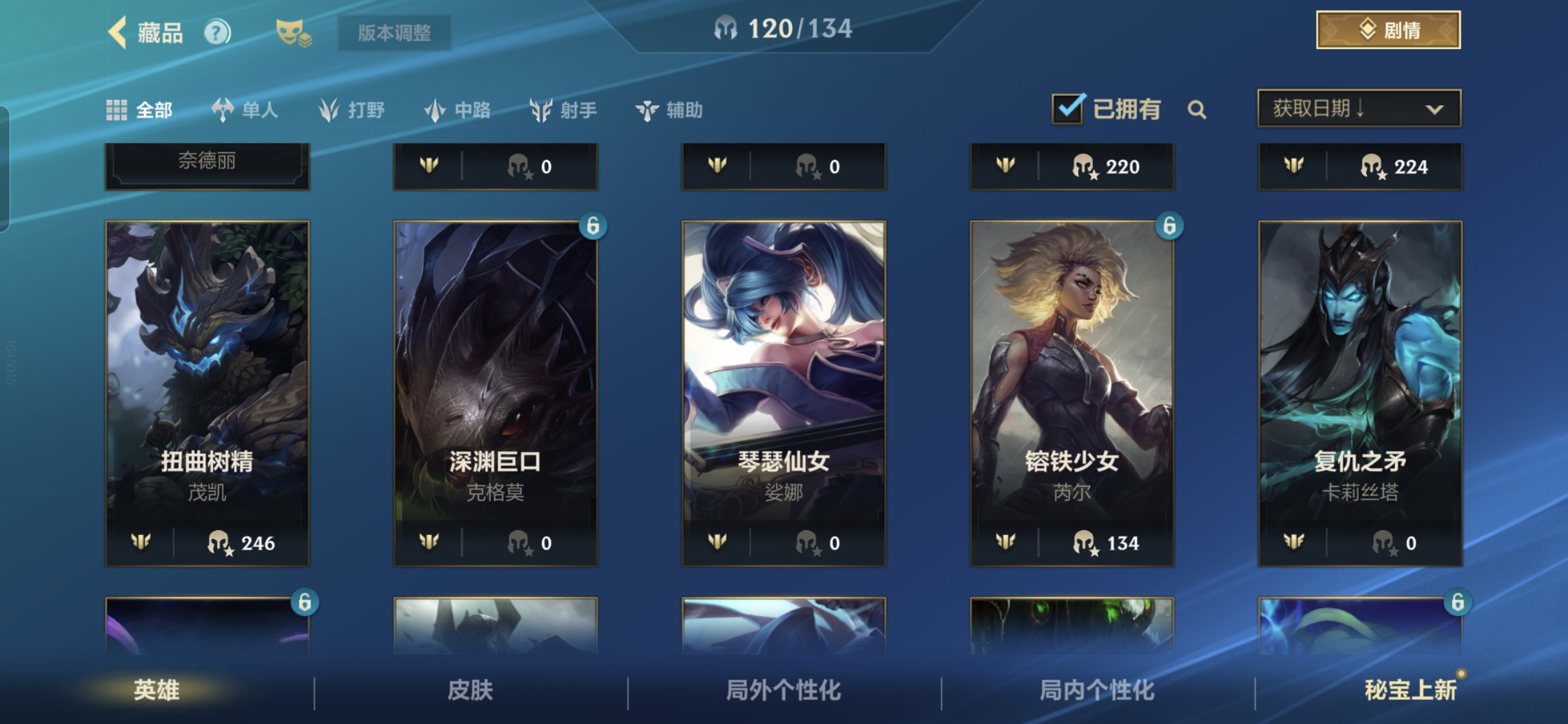 LOMQM40857LOL手游账号详情图6