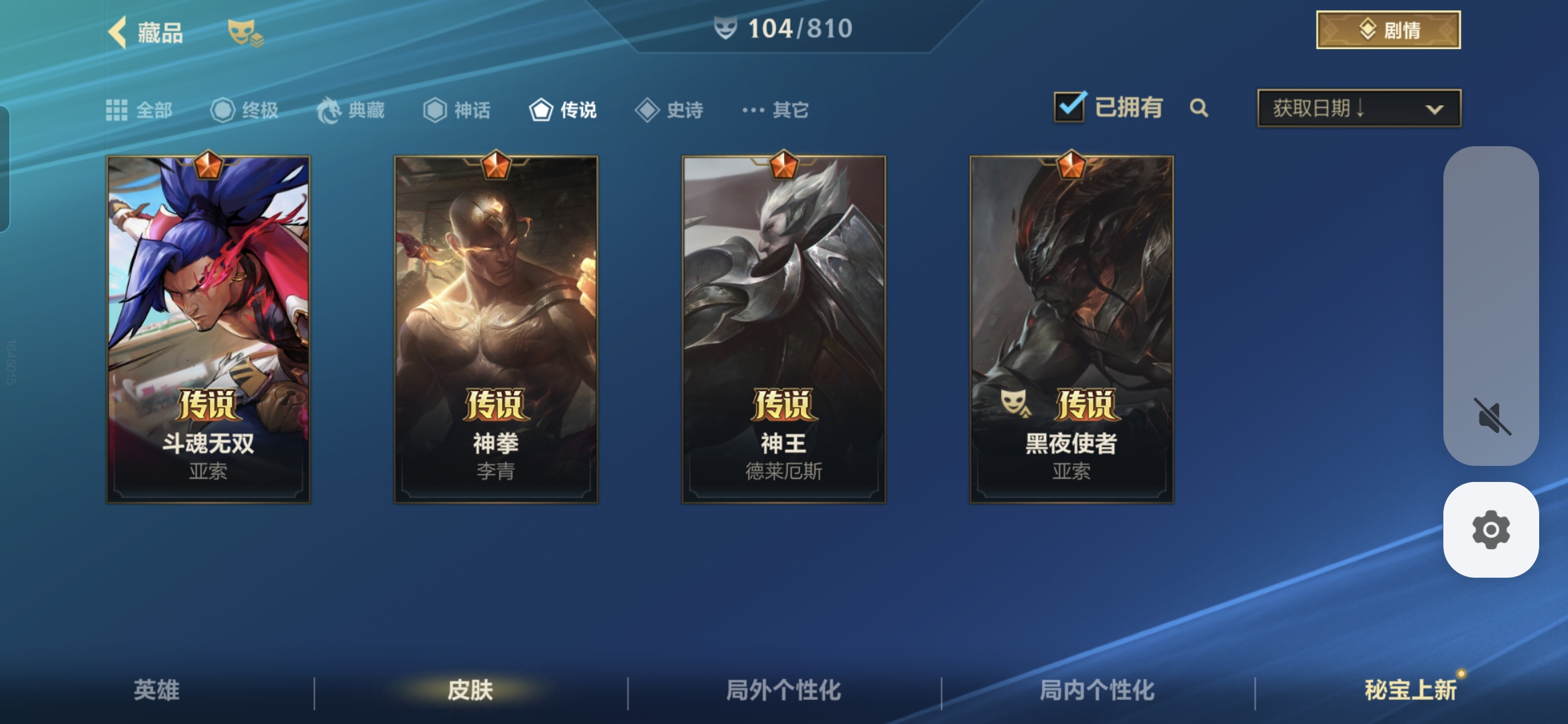 LOMQM40857LOL手游账号详情图7