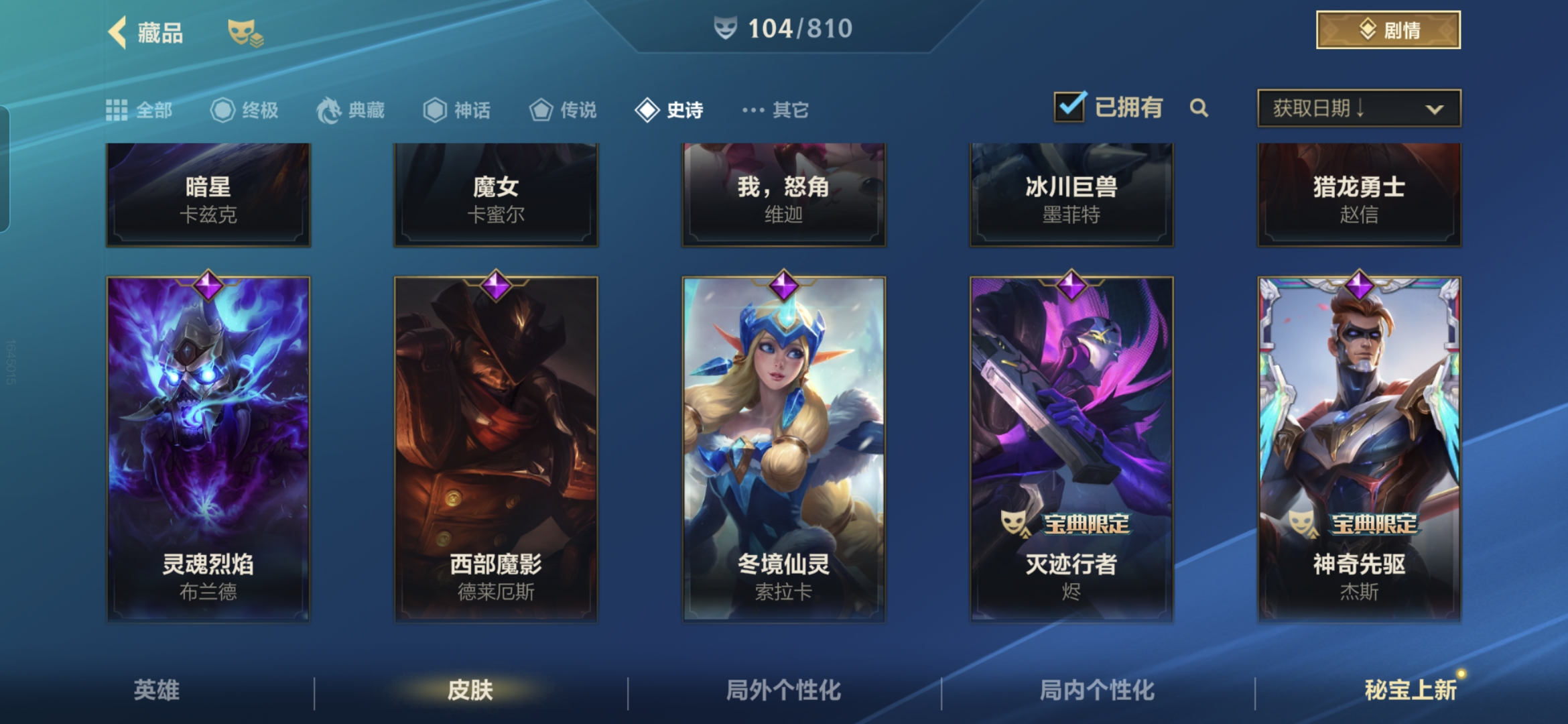 LOMQM40857LOL手游账号详情图11