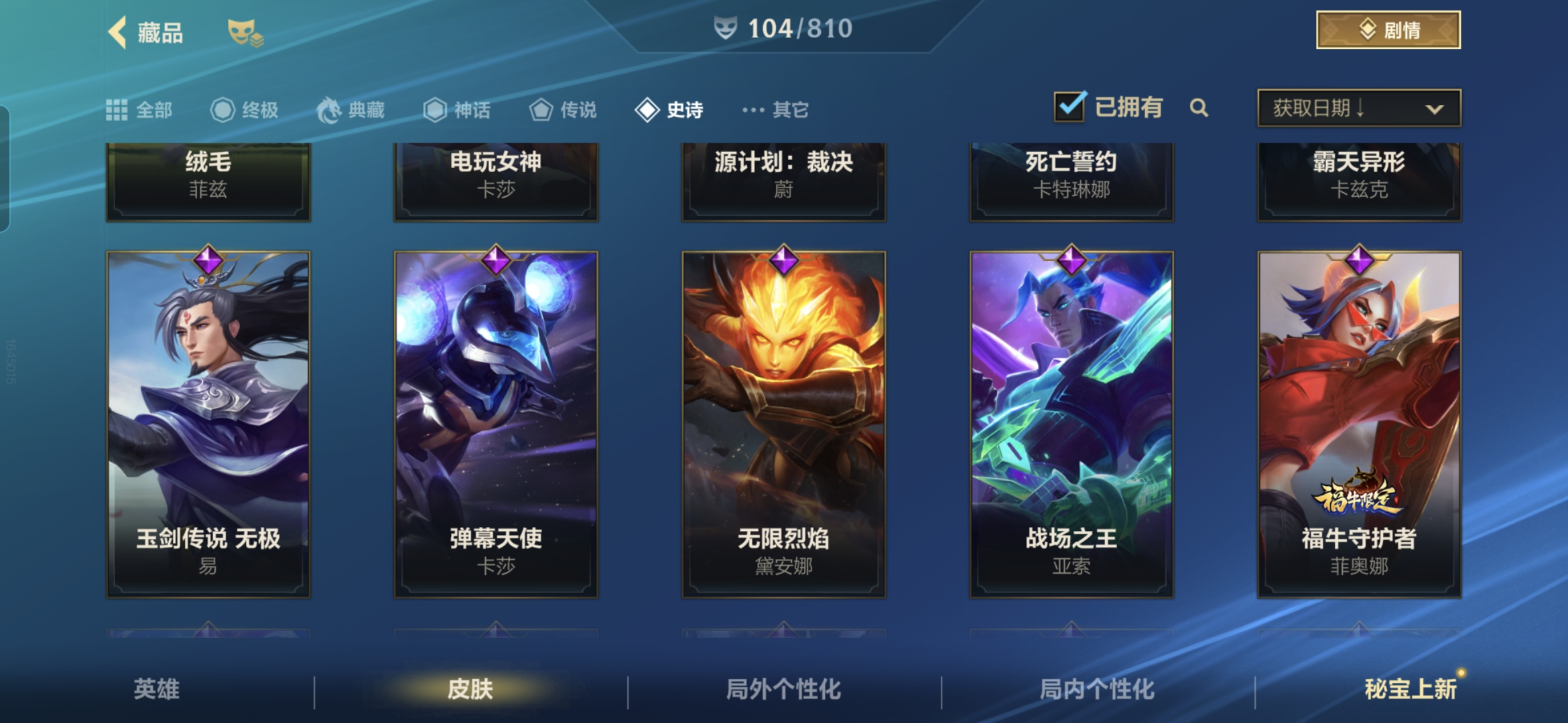 LOMQM40857LOL手游账号详情图13