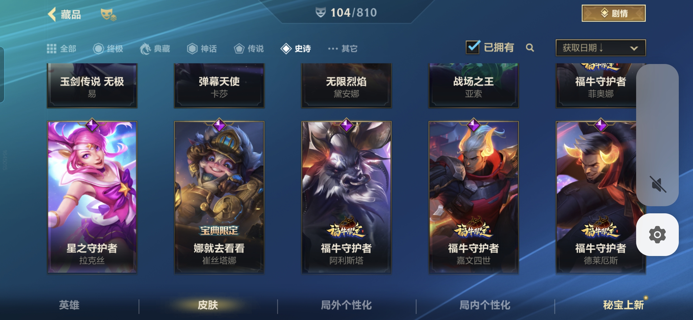 LOMQM40857LOL手游账号详情图14