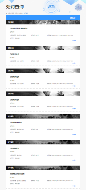 LOMQM40857LOL手游账号详情图16