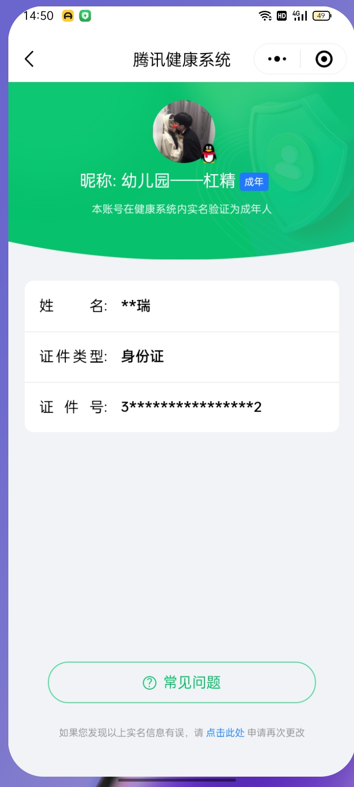 LOMQM40857LOL手游账号详情图15