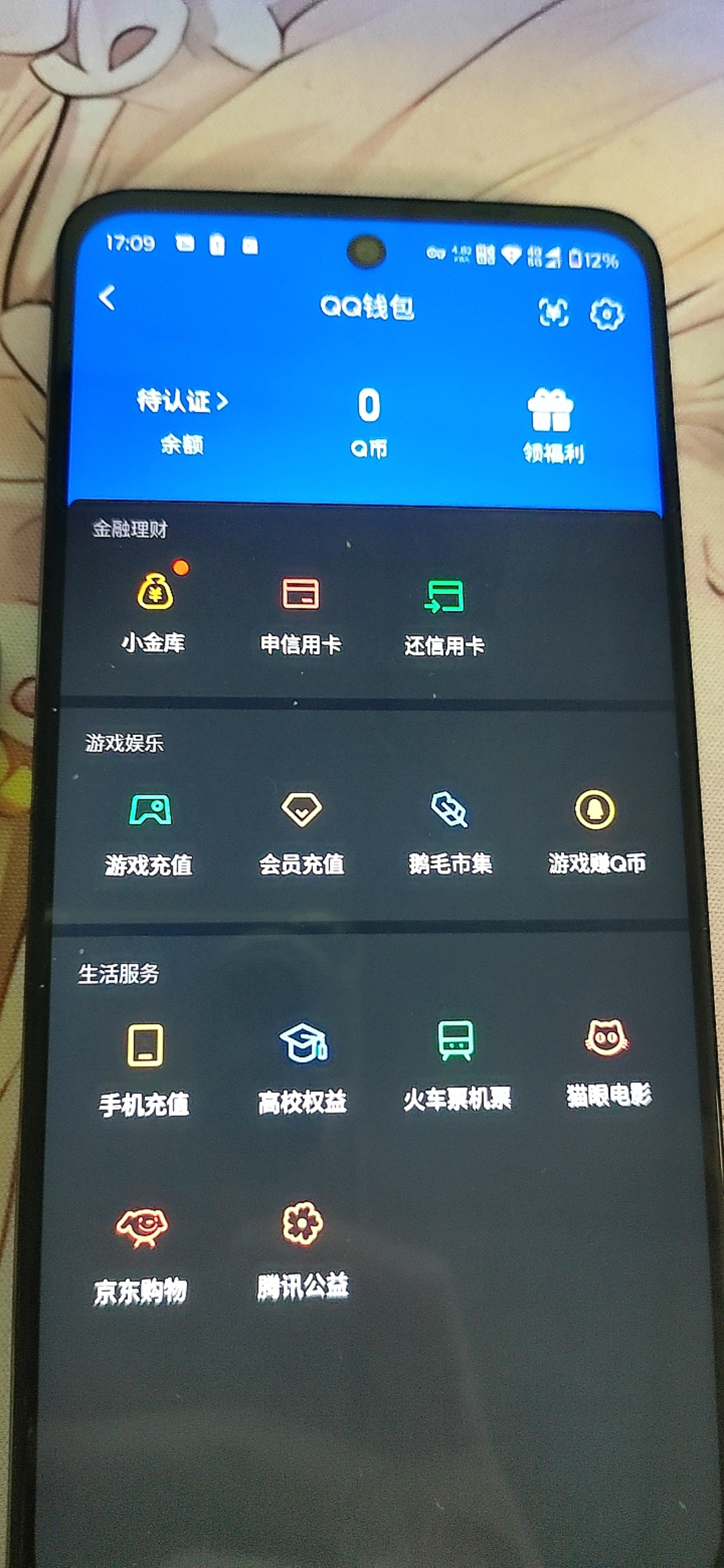 LOMQM40857LOL手游账号详情图17