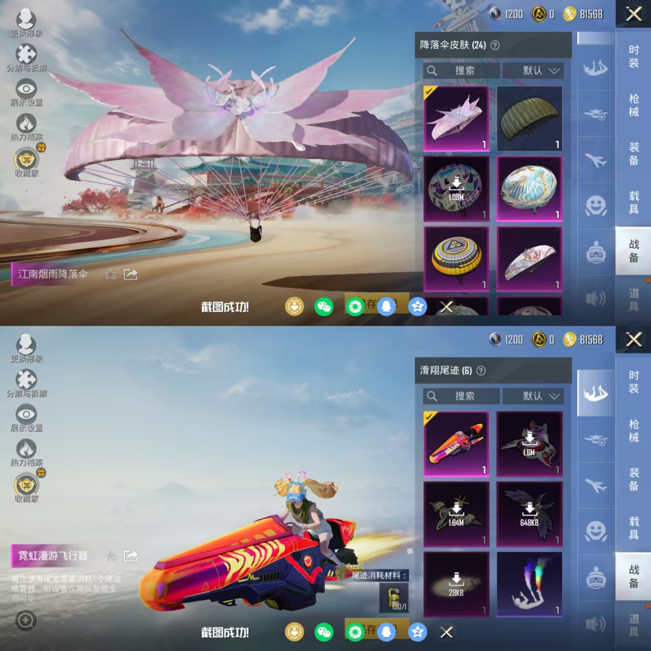 HPQM458296和平精英账号详情图8