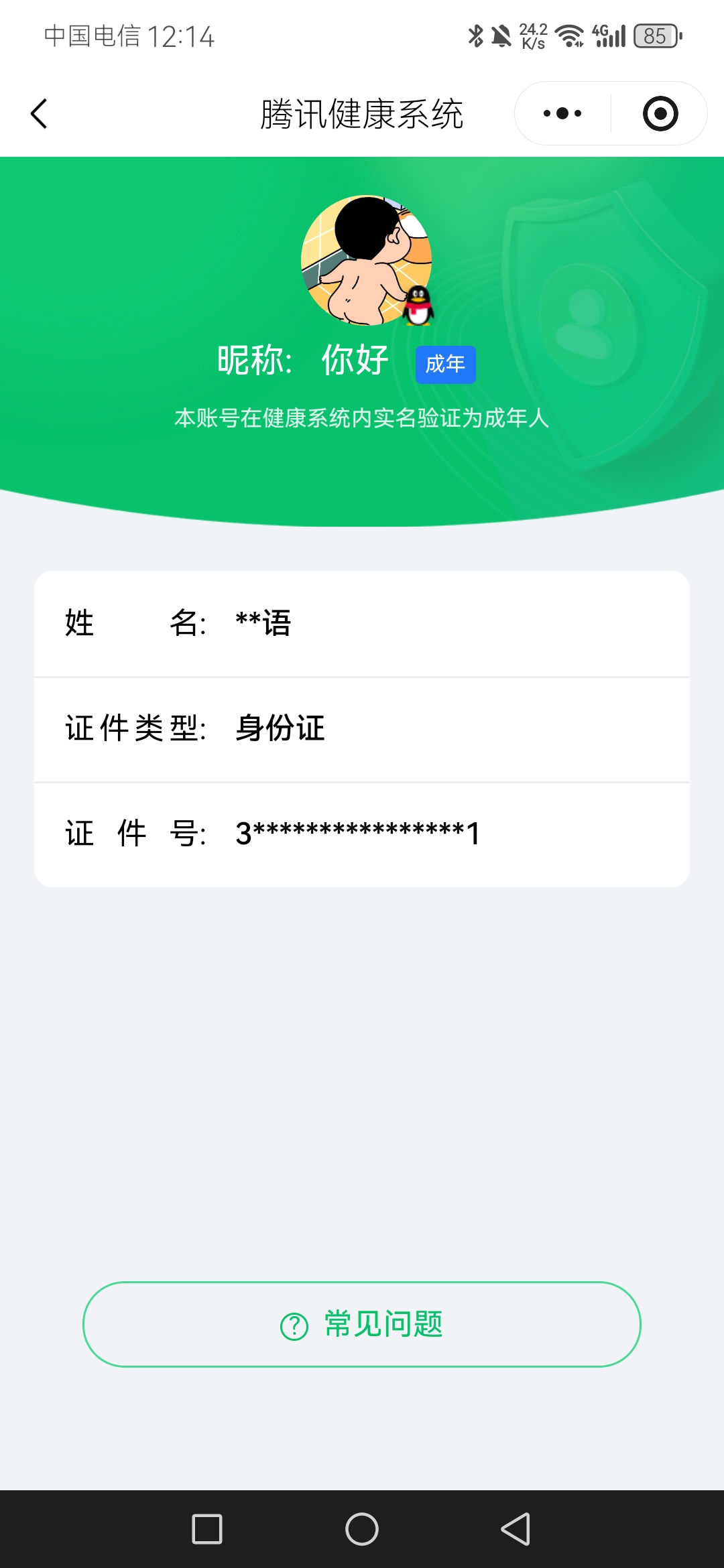 HPQM458296和平精英账号详情图10