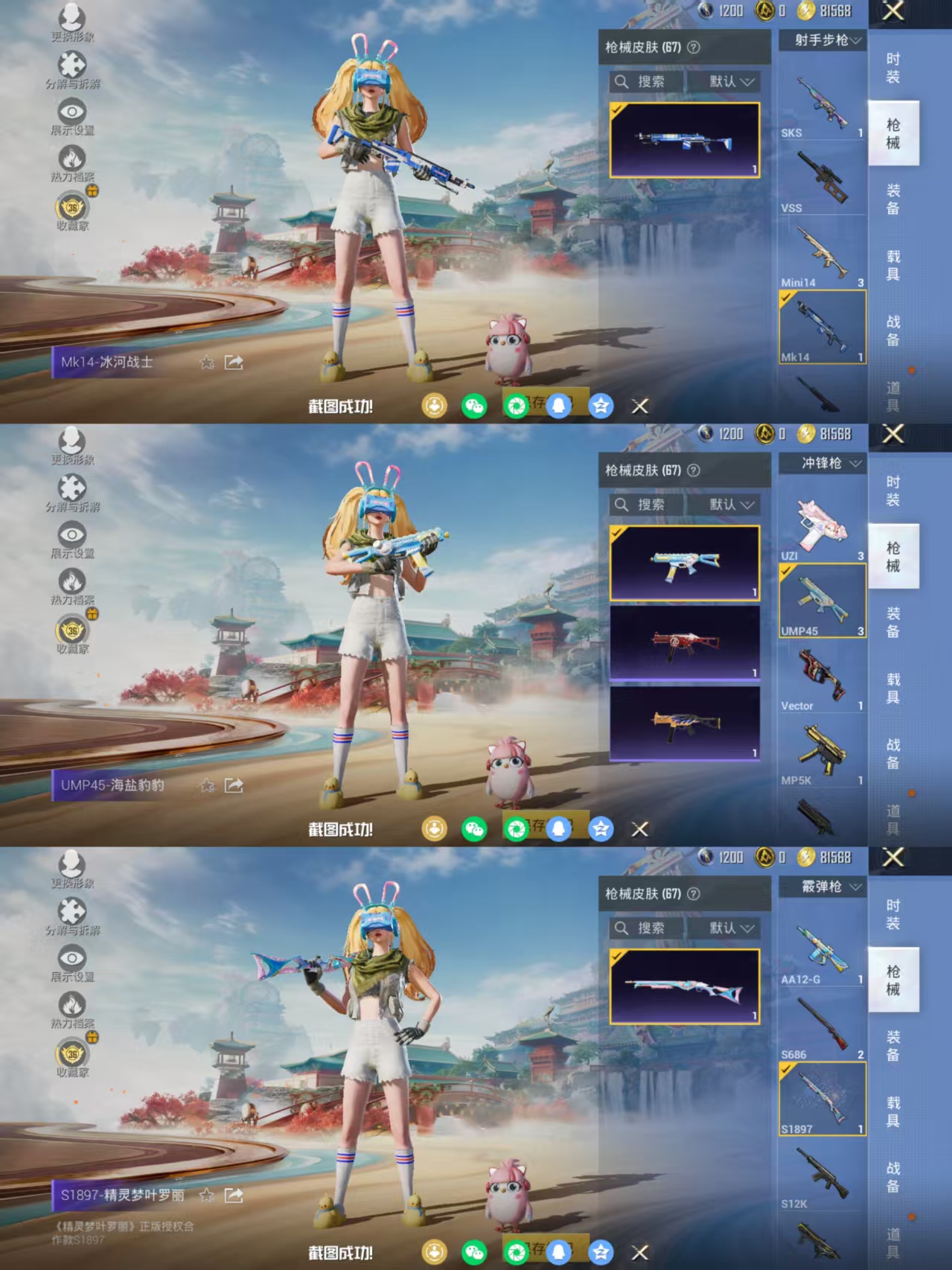 HPQM458296和平精英账号详情图6