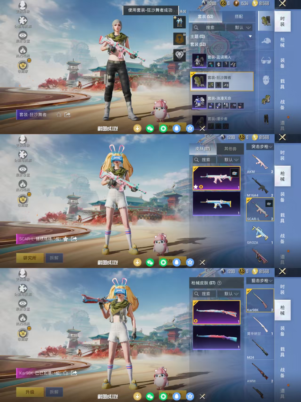 HPQM458296和平精英账号详情图5