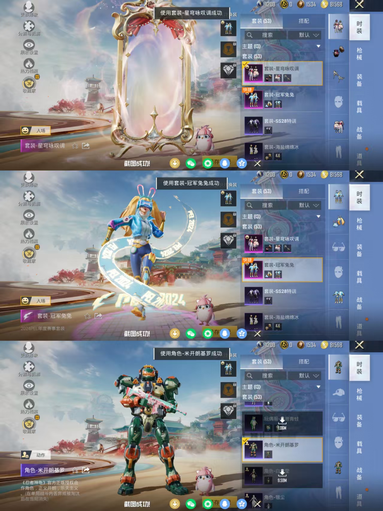 HPQM458296和平精英账号详情图4