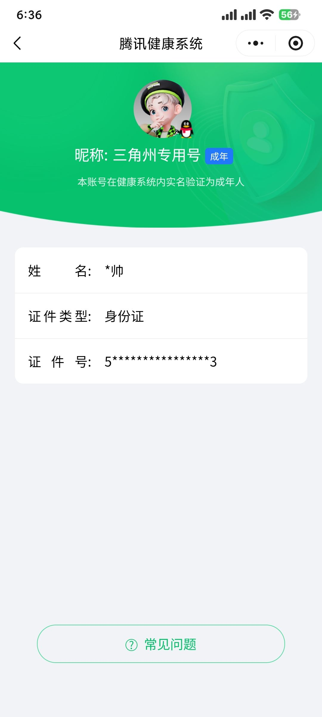 SJZQM431144三角洲行动账号详情图14