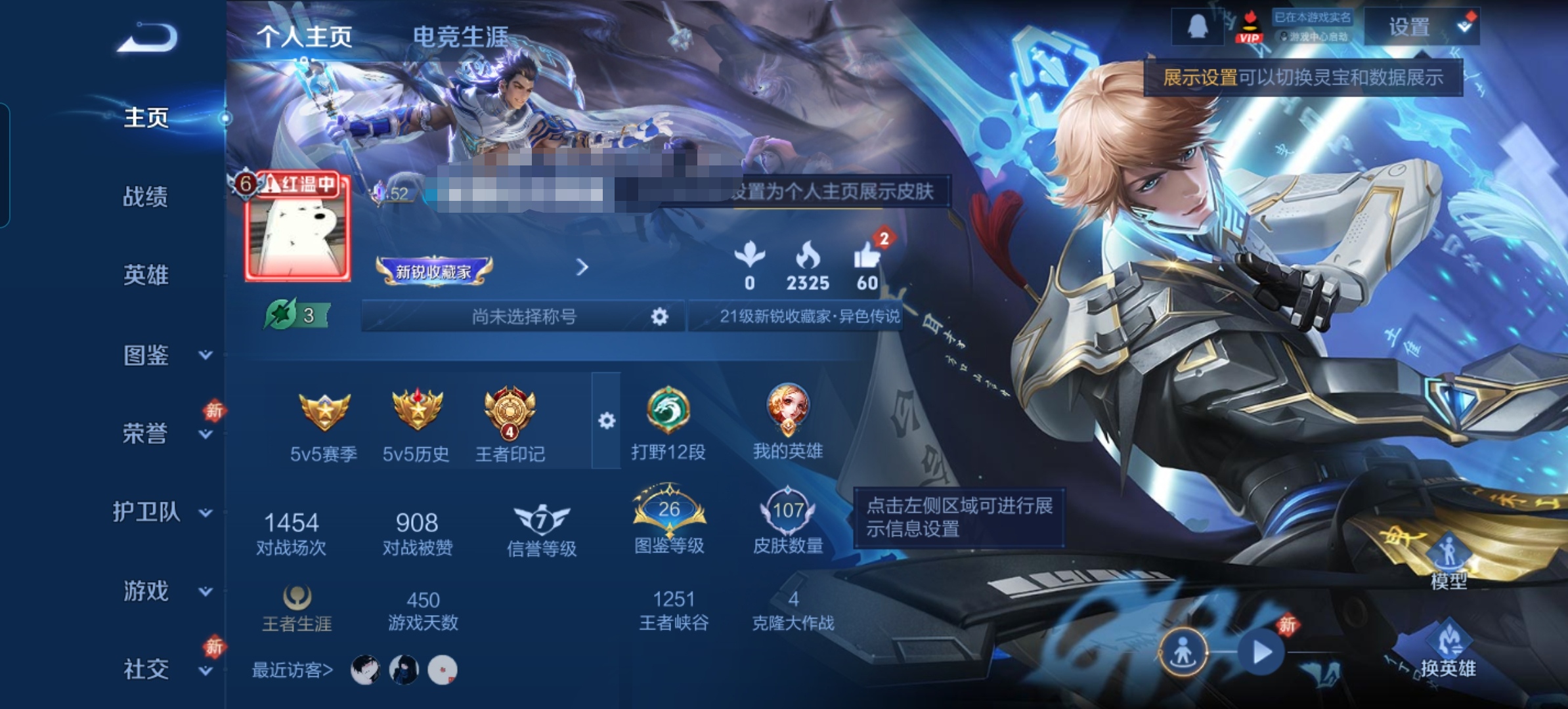 王者荣耀账号安卓QQ97英雄-107皮肤-MWZ【V7 1李白典藏 7传说 涂山容容】安卓Q-107皮肤-97英雄 【典