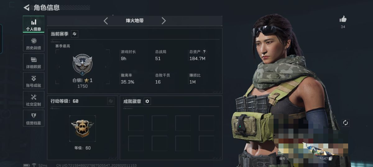 三角洲行动账号QQMSJ3414三端互通-总价值185.17M-哈夫币4,631.66-烽火地带等级60-烽火地带段位