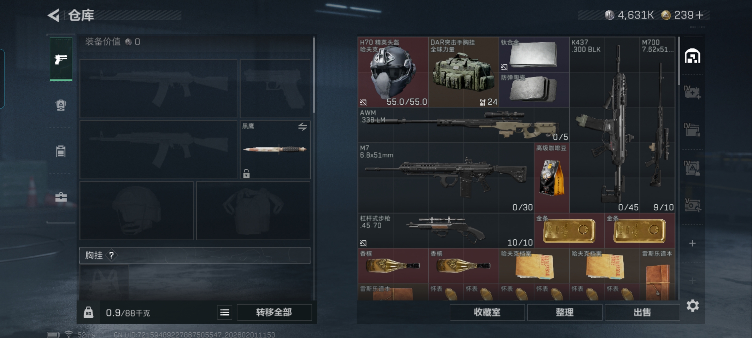 SJZQM431059三角洲行动账号详情图6