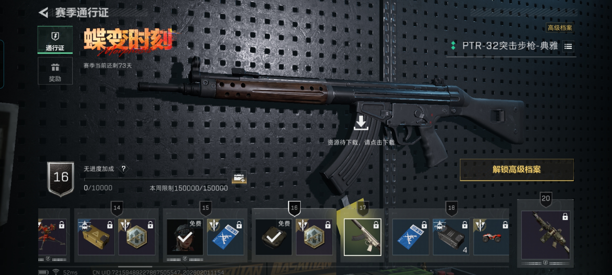 SJZQM431059三角洲行动账号详情图11