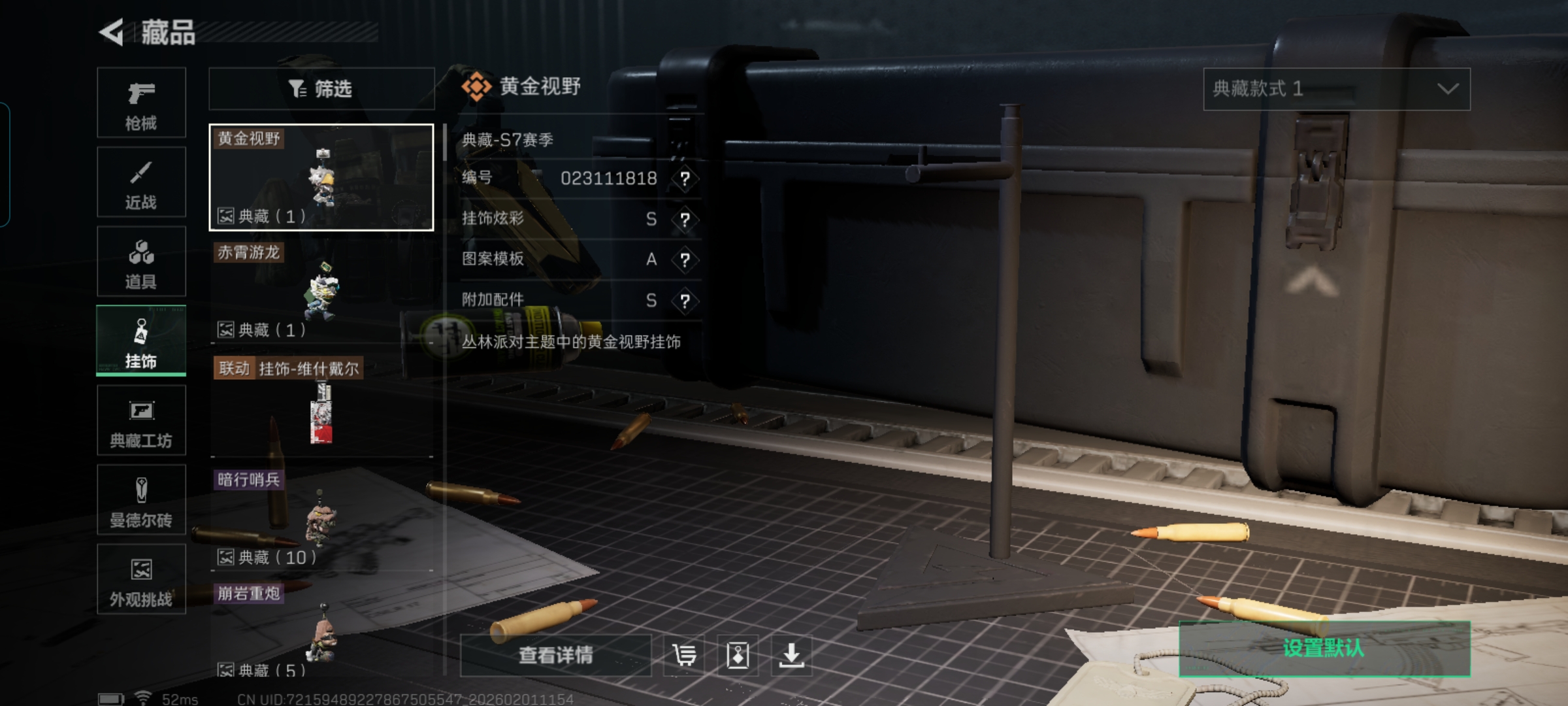 SJZQM431059三角洲行动账号详情图13