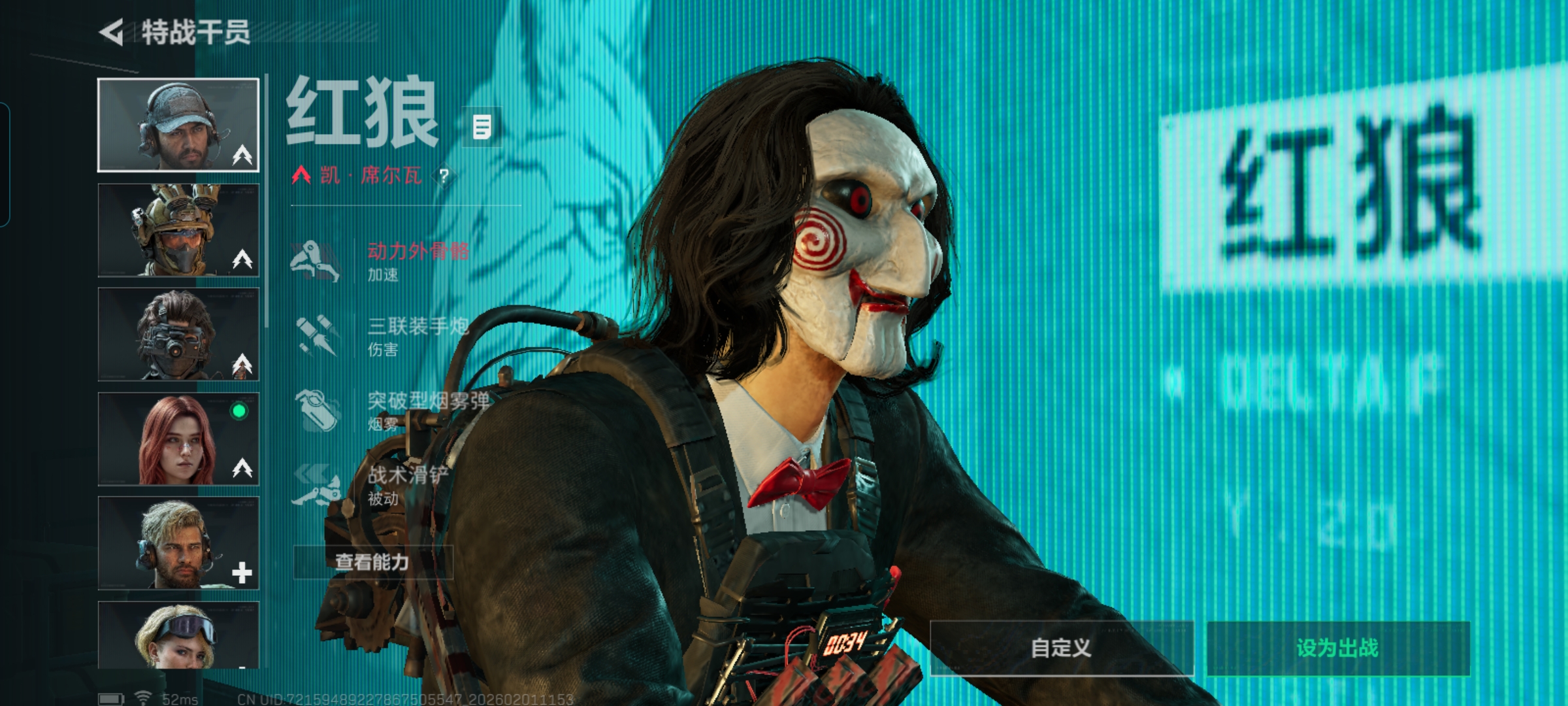 SJZQM431059三角洲行动账号详情图9