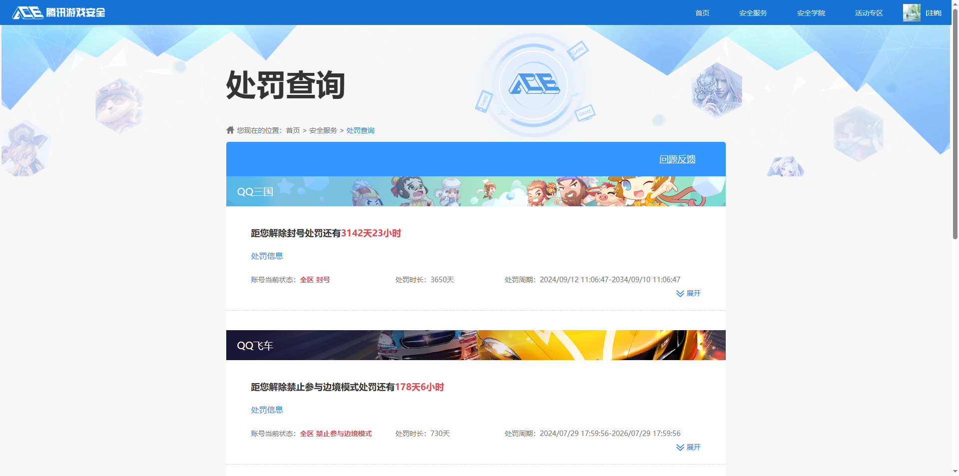 SJZQM431059三角洲行动账号详情图17