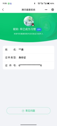 SJZQM431059三角洲行动账号详情图18