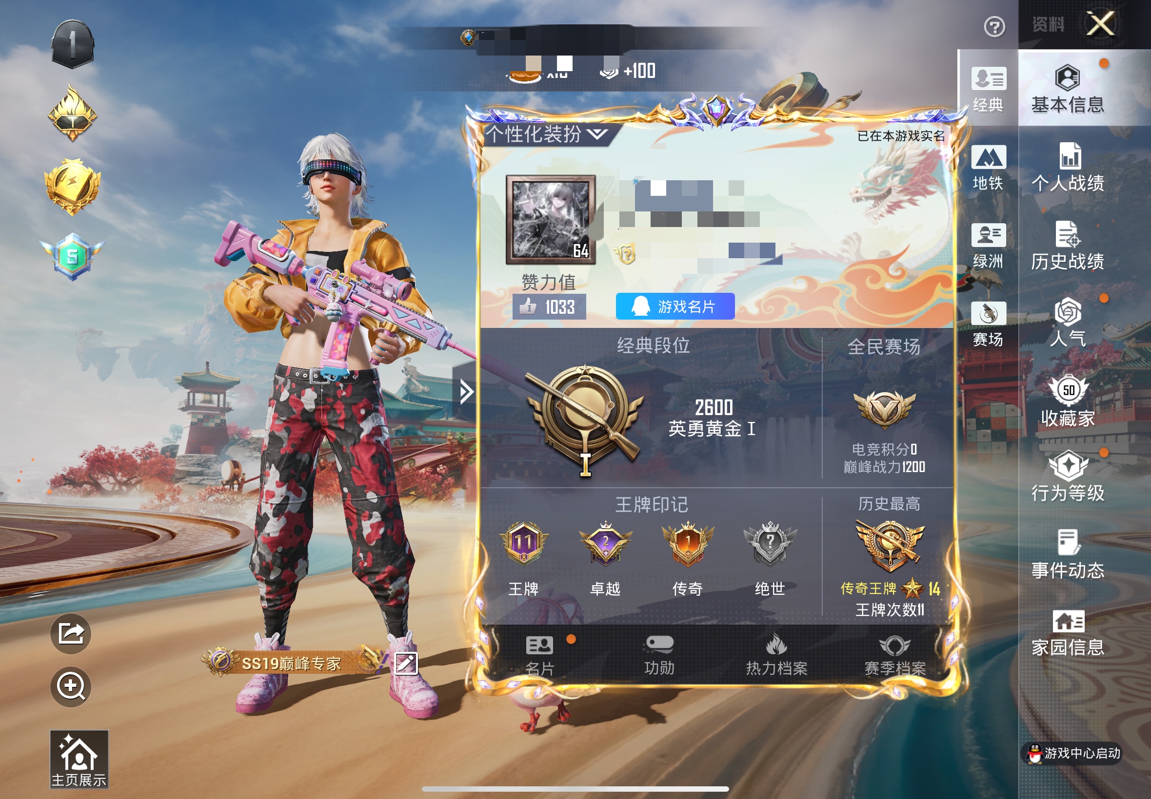 和平精英账号苹果QQ0载具-109套装-142枪皮-M【身法号 赤蝎幽灵 放客神游 浪漫天命 小丑鱼】苹果手Q-3粉装-