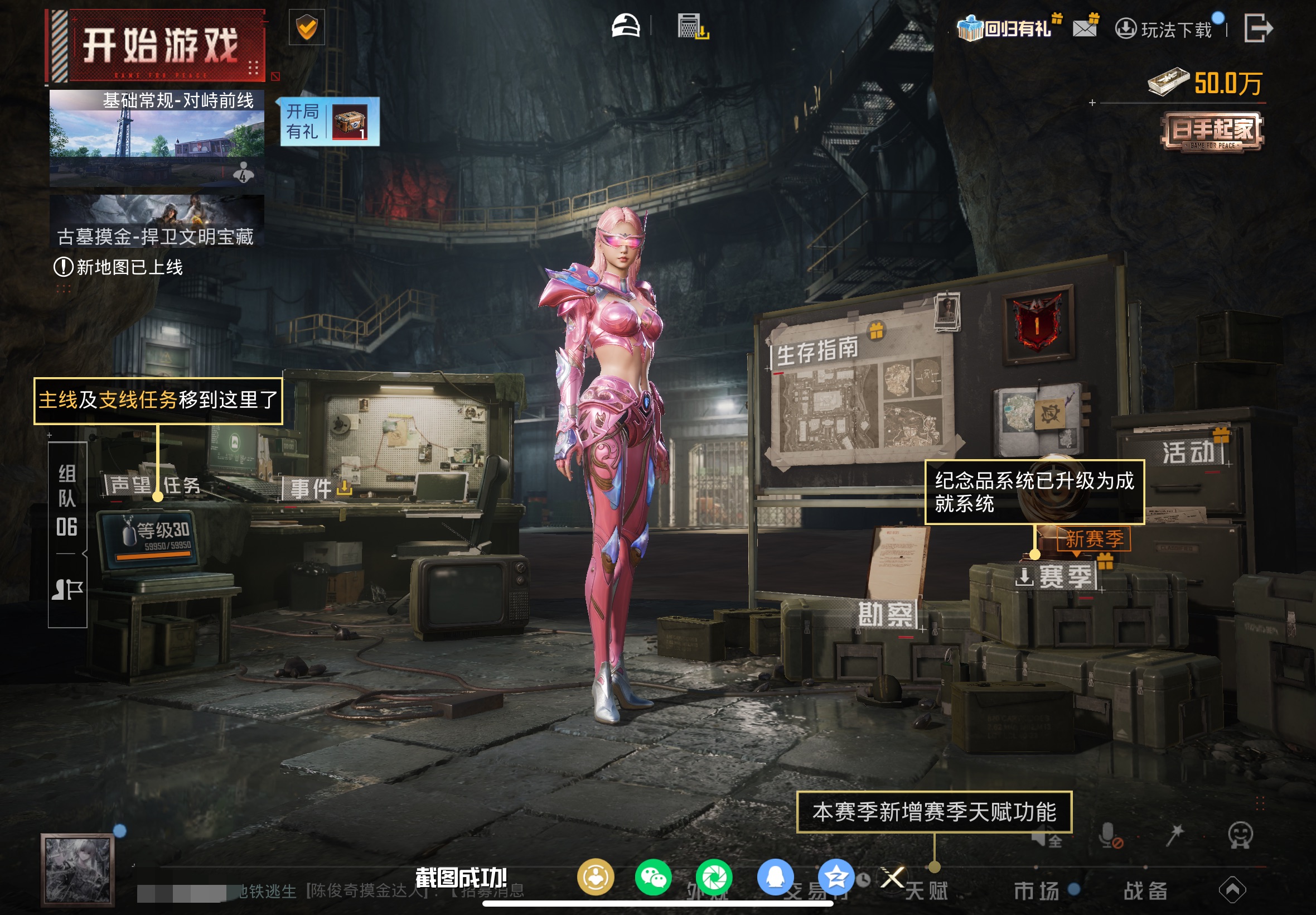 HPCMW459119和平精英账号详情图4