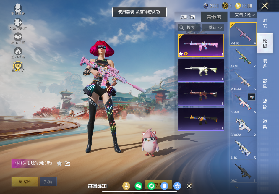 HPCMW459119和平精英账号详情图3