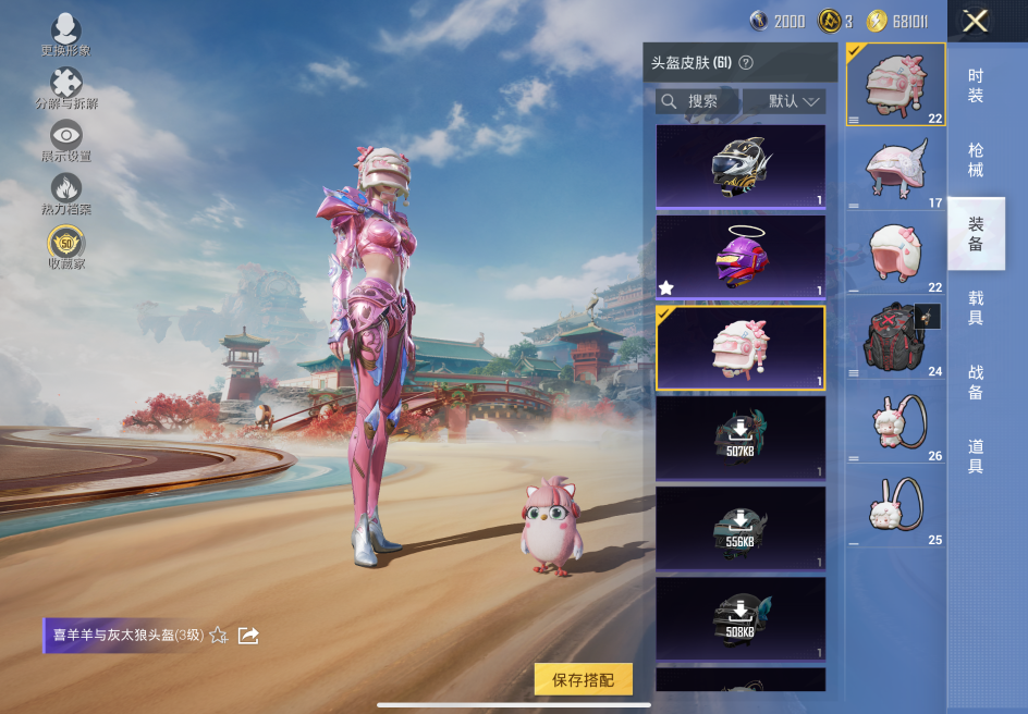 HPCMW459119和平精英账号详情图8