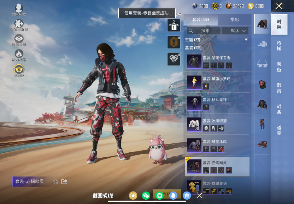 HPCMW459119和平精英账号详情图12