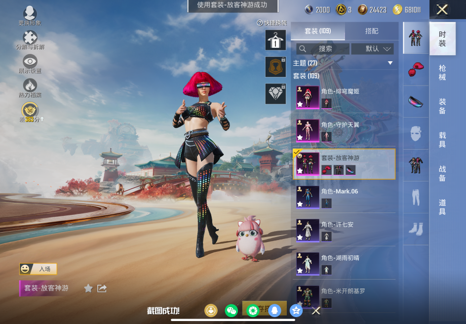 HPCMW459119和平精英账号详情图10