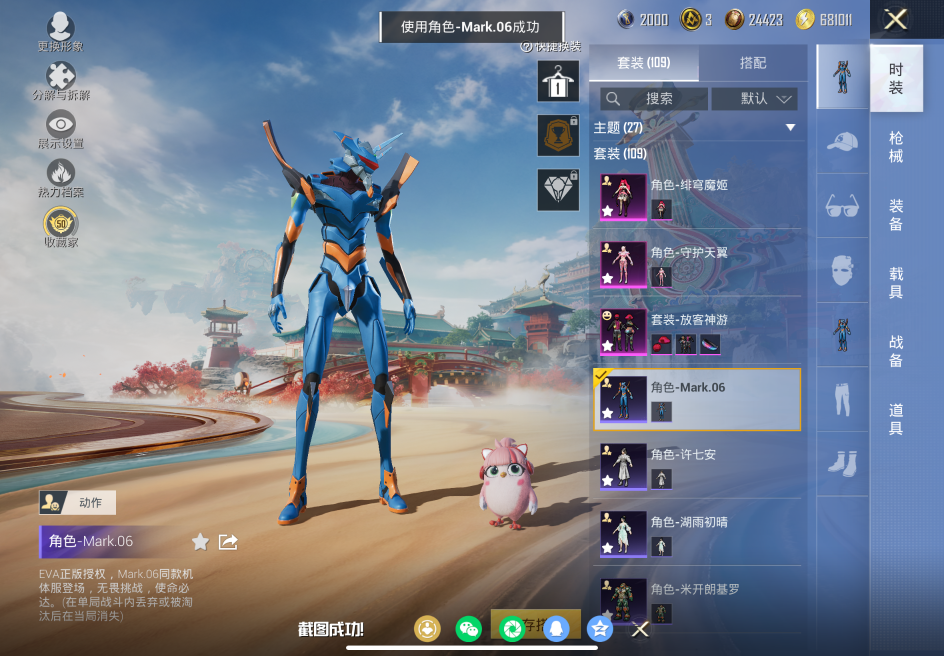 HPCMW459119和平精英账号详情图14