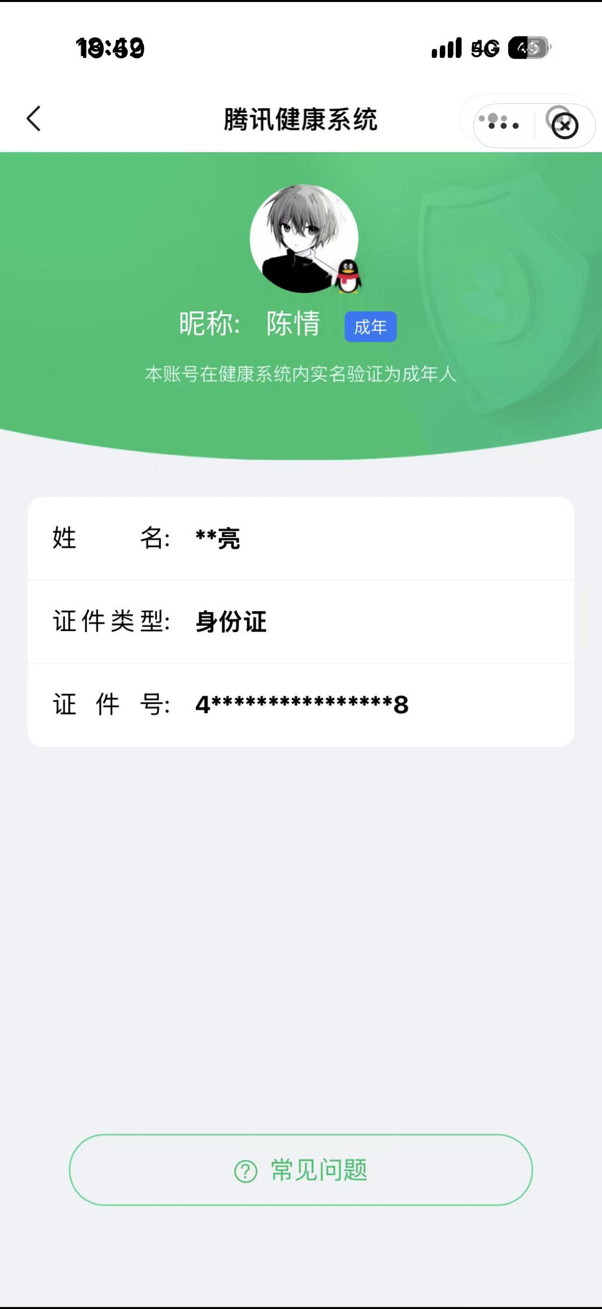 HPCMW459119和平精英账号详情图19