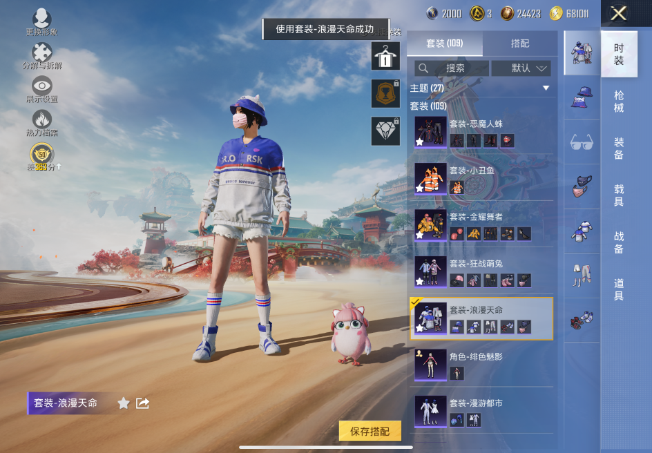 HPCMW459119和平精英账号详情图13