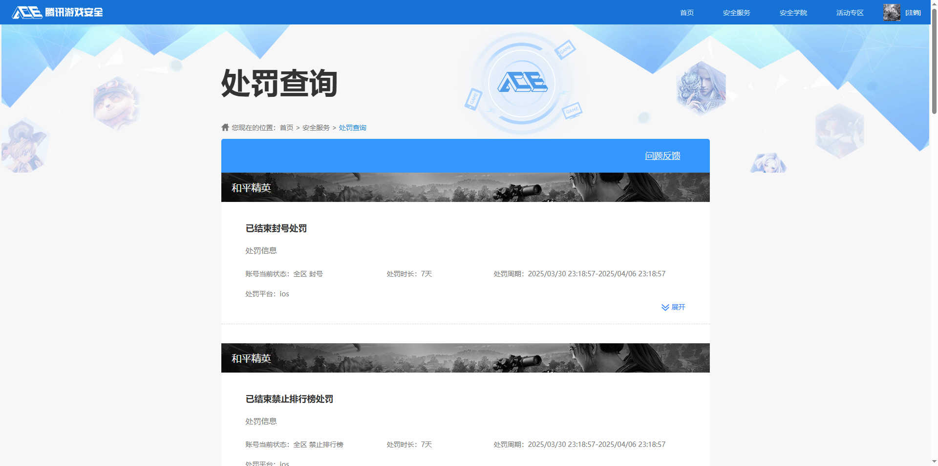 HPCMW459119和平精英账号详情图22