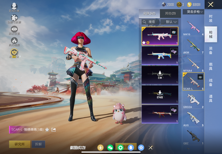 HPCMW459119和平精英账号详情图18