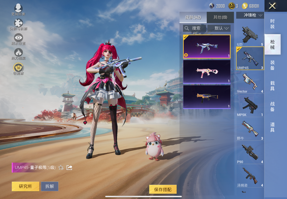 HPCMW459119和平精英账号详情图17