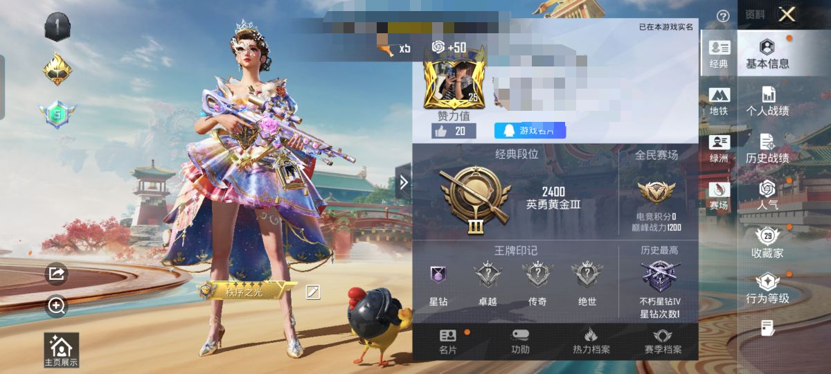 和平精英账号安卓QQM1046308【地铁高天赋】安卓手Q-1粉装-4特效枪-29套装-55枪皮-0王牌印记-英勇黄金Ⅲ