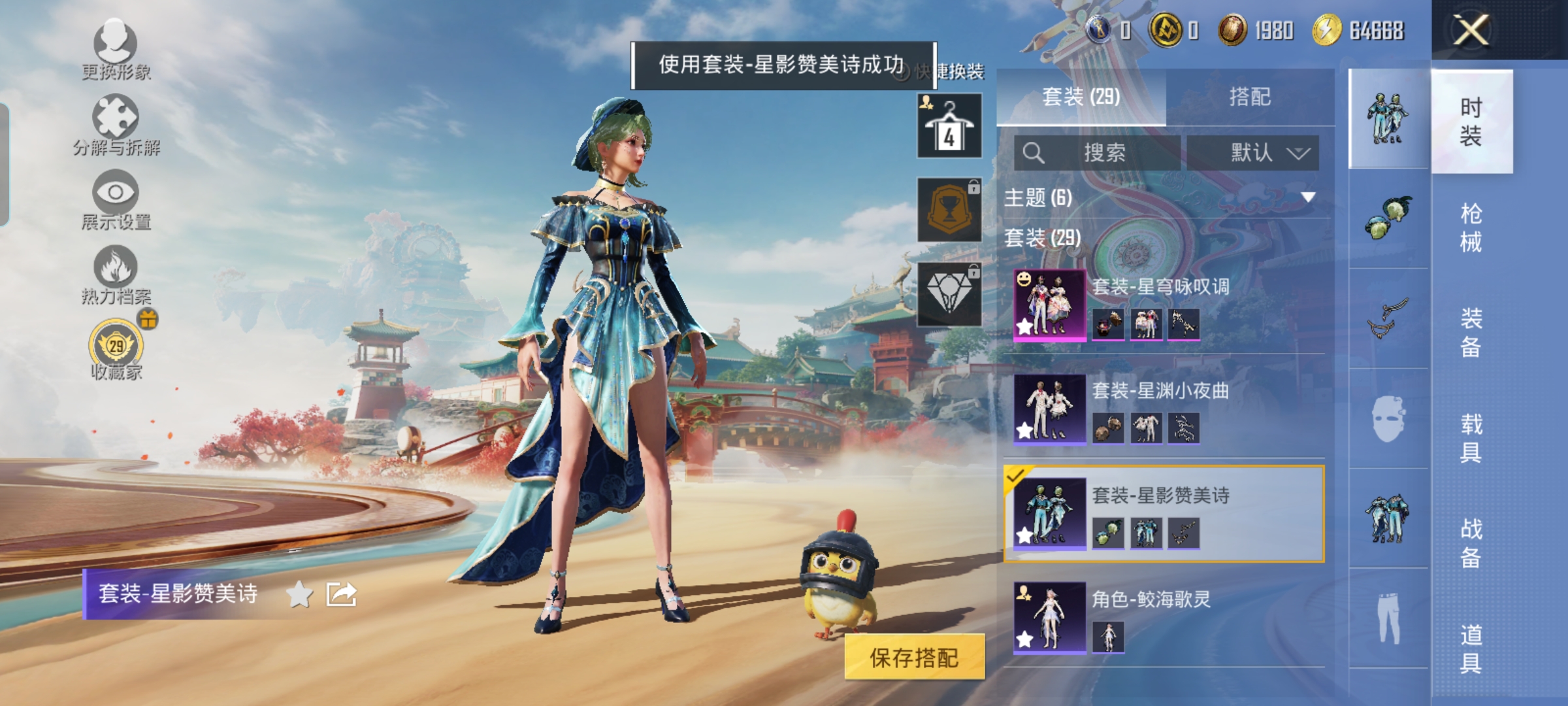 HPQM457960和平精英账号详情图6