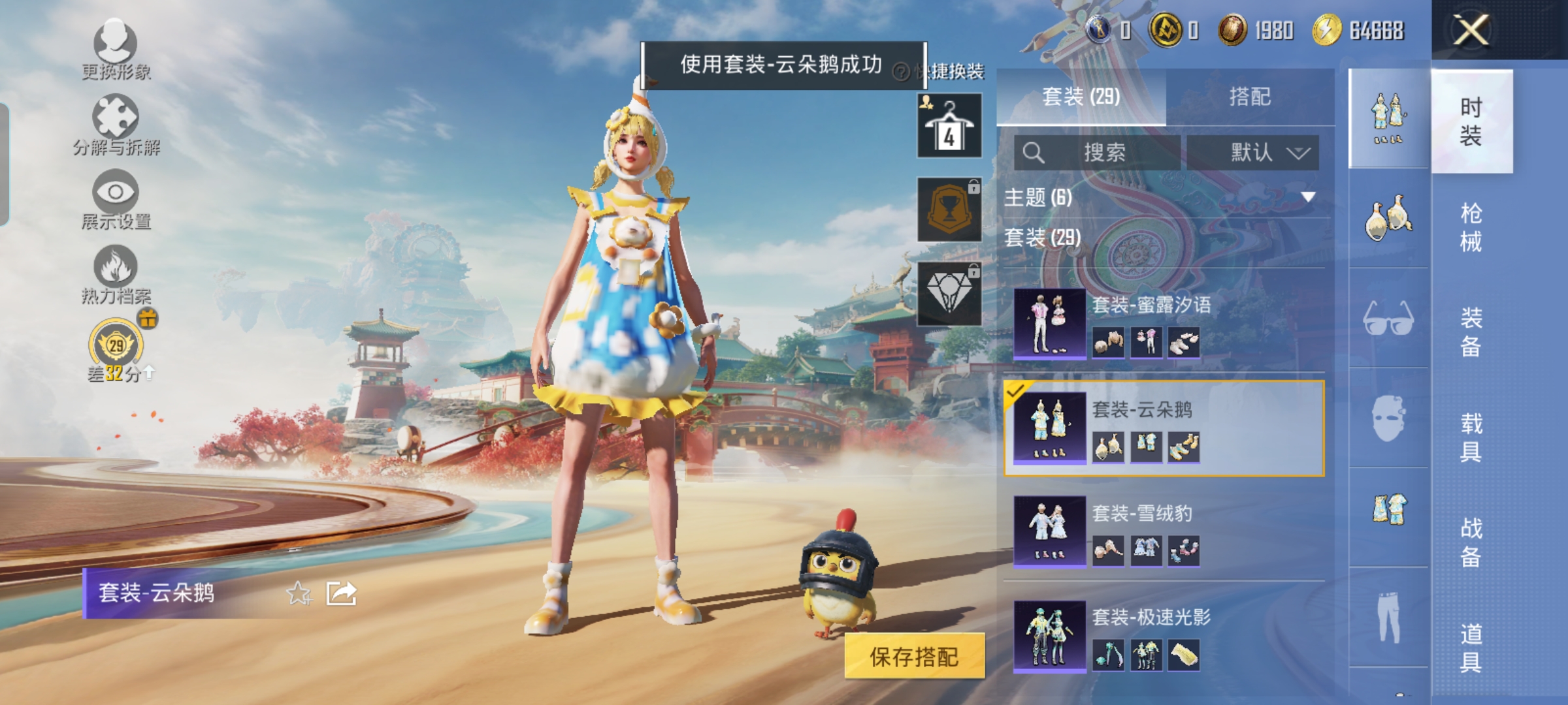 HPQM457960和平精英账号详情图7