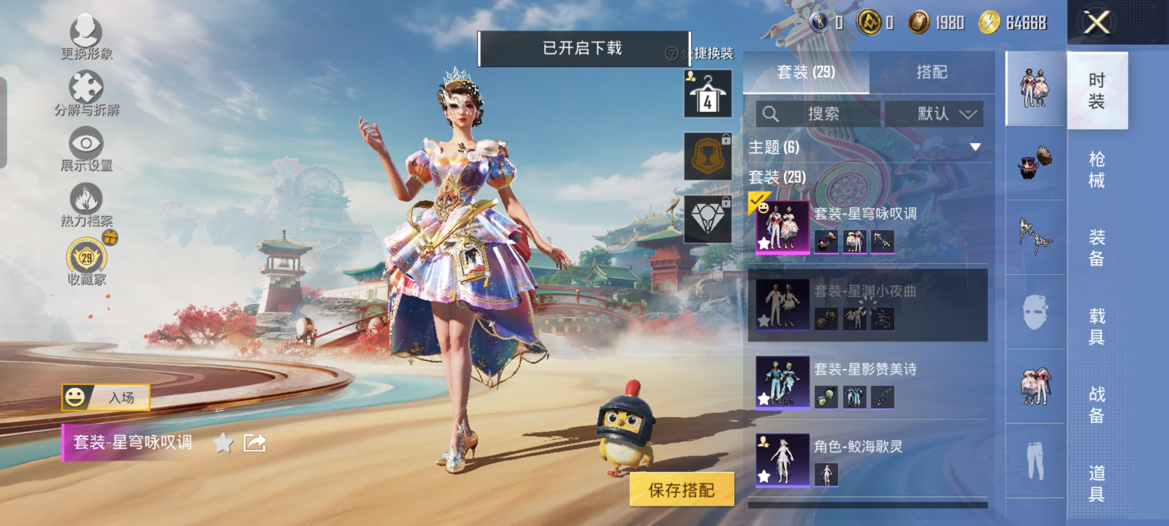 HPQM457960和平精英账号详情图5