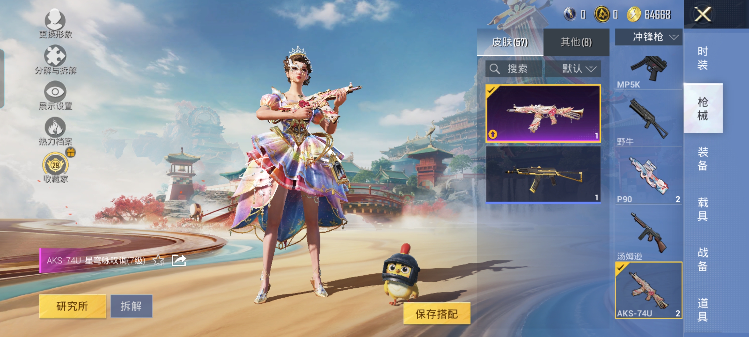 HPQM457960和平精英账号详情图10