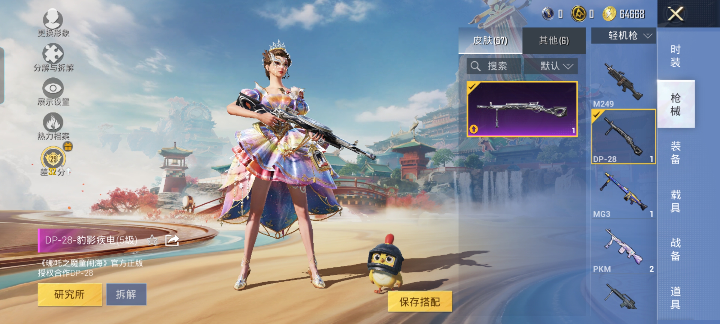 HPQM457960和平精英账号详情图11