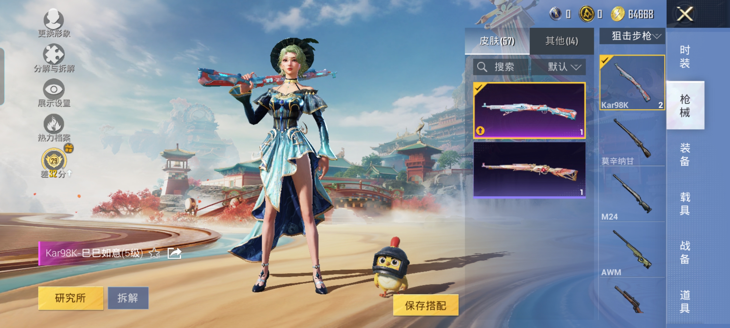 HPQM457960和平精英账号详情图12